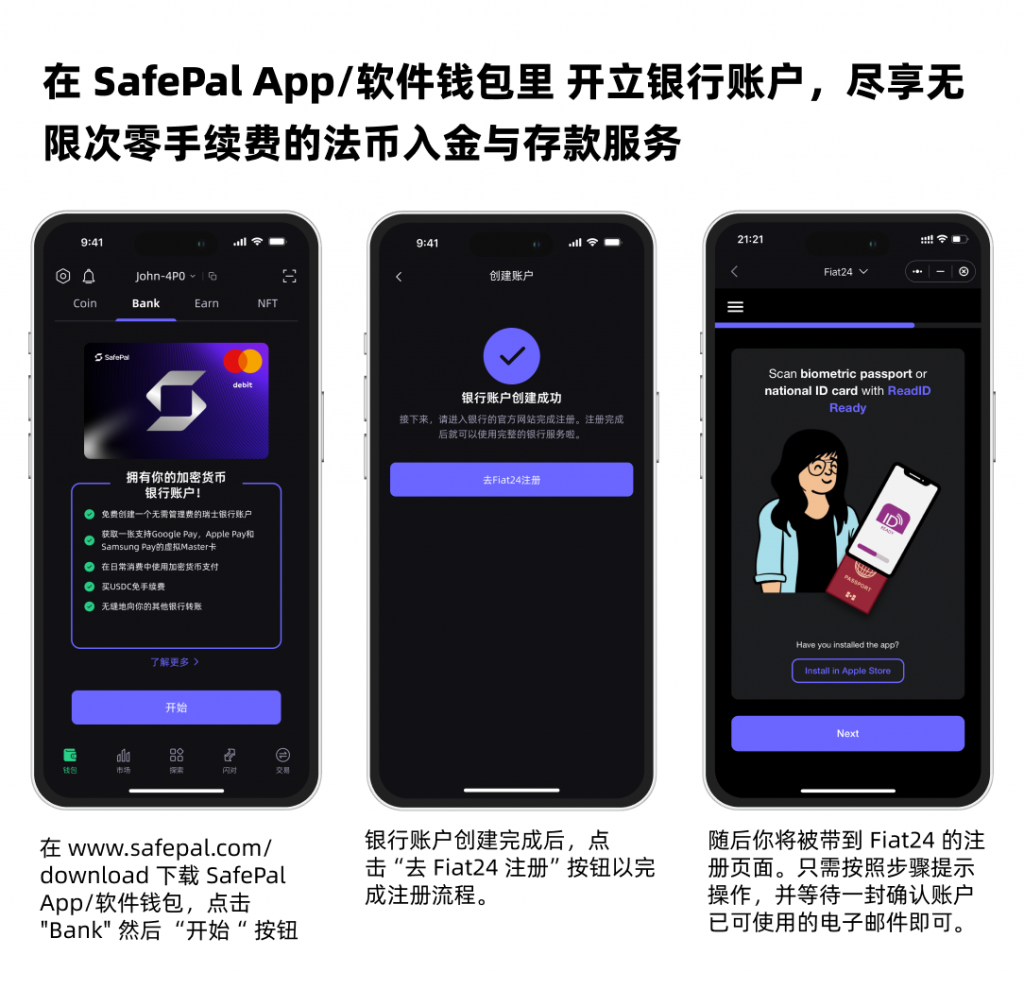 Stay tuned of the latest updates and announcements of SafePal